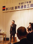 2006rengo04.jpg